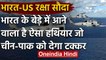 Chinese-Pakistani Submarines पर नजर रखने America से सौदा, India आएगा MH-60R Chopper | वनइंडिया हिंदी