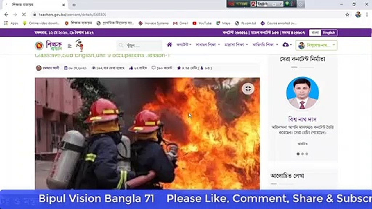 Like, comment & rate the content of beta.teachers.gov.bd