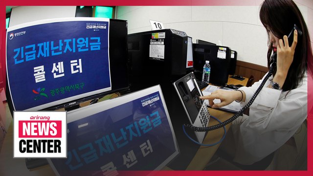 S. Koreans spending gov't relief funds on necessities and luxuries