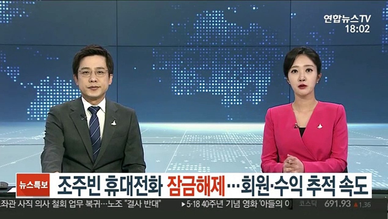 조주빈 휴대전화 잠금해제…유료회원·수익 추적 속도
