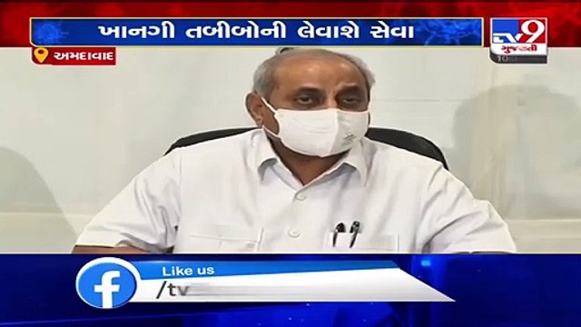 Private hospital doctors will have to serve in government hospitals if needed- Gujarat Deputy CM