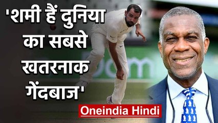 Former West Indies great Michael Holding reveals reason behind Md Shami's success | वनइंडिया हिंदी