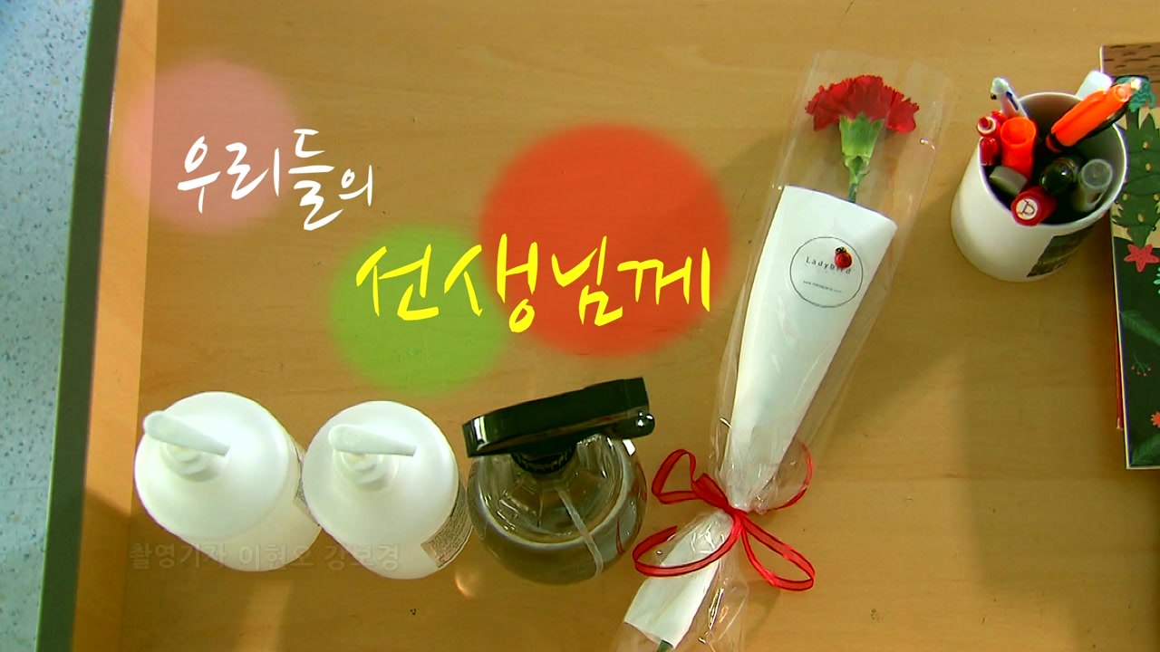 [퀵터뷰] 코로나19로 만날 순 없지만..."스승의 은혜, 감사합니다" / YTN