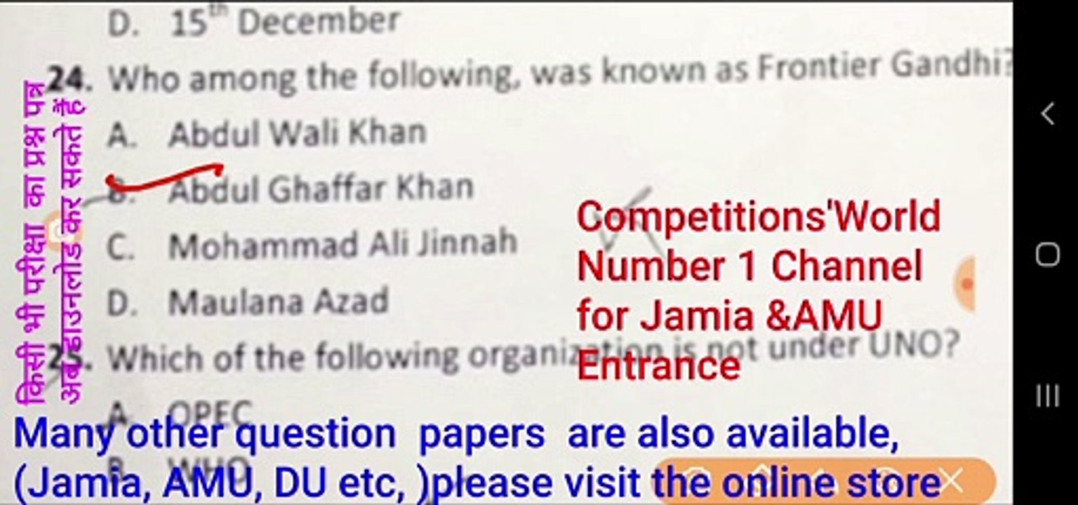 Social work solved Paper 2018 Jamia MA ENTRANCE