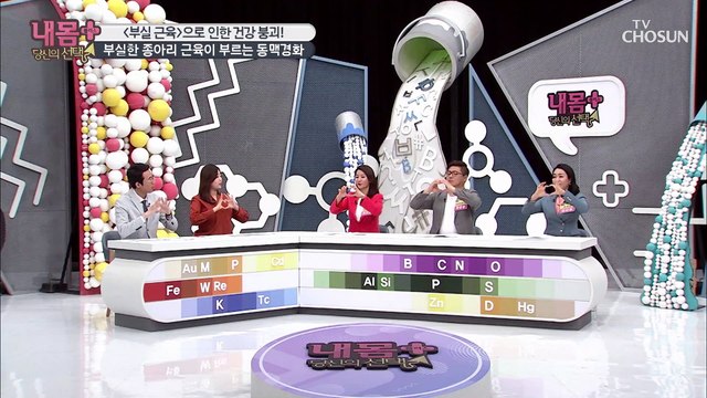 부실한 종아리 근육 → 「동맥경화」 유발 ⊙0⊙;;;