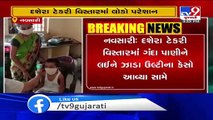 Around 10 persons fall ill after drinking 'contaminated' water, Navsari - Tv9