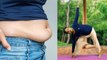पेट और जांघ की चर्बी कम करेंगा ये आसन। Yoga to reduce belly fat । Boldsky
