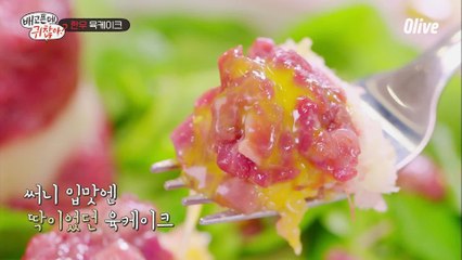 써니, 풍, 우재가 직접 만든 #한우육케이크, 시식해봅시다!