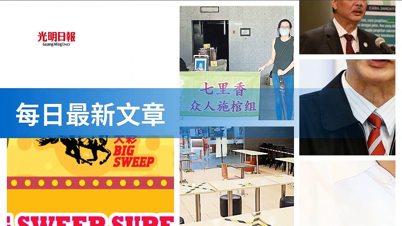 guangming.com.my-copy1-20200515-19:32