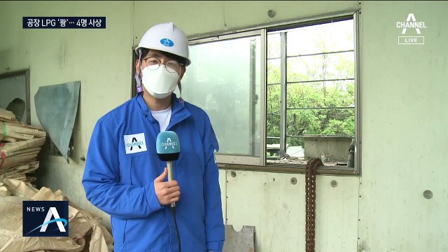 함안 공장서 폭발 사고…2명 사망·2명 중상