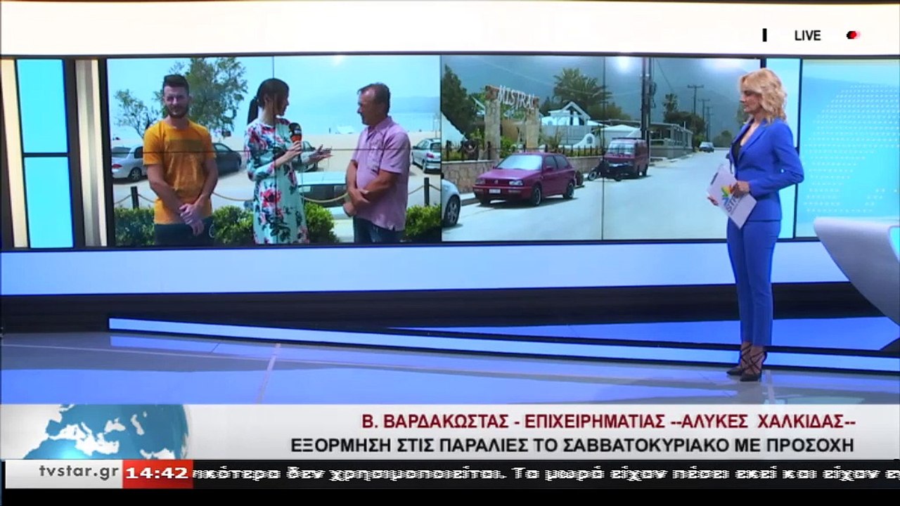To Star Κεντρικής Ελλάδας στις παραλίες της Στε...