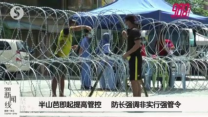 《988新闻线》：2020年05月15日