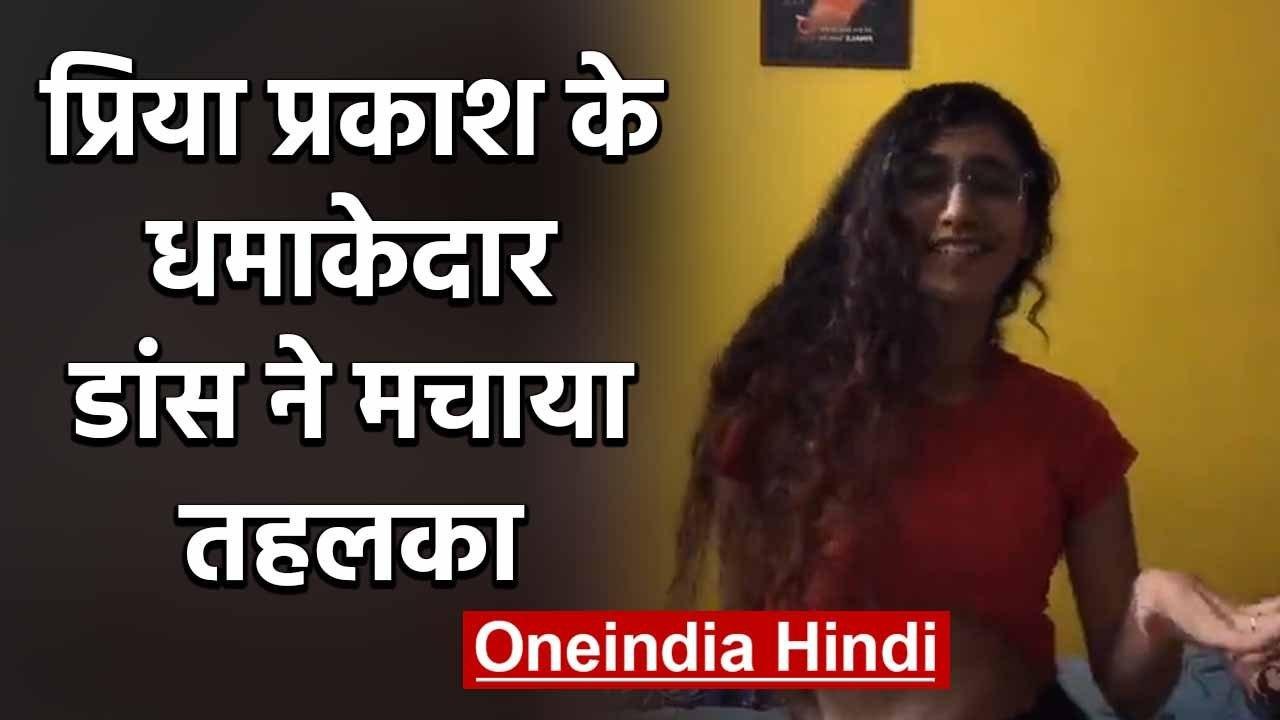 Priya Prakash hilarious Dance Video goes Viral on Social Media, Watch Tiktok Video | वनइंडिया हिंदी