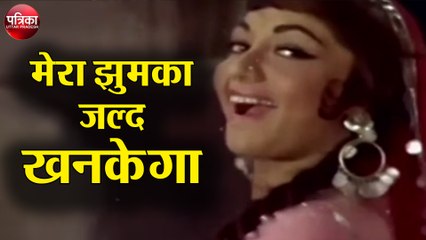 बरेली - मेरा झुमका जल्द  खनकेगा