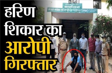 हरिण शिकार का आरोपी गिरफ्तार