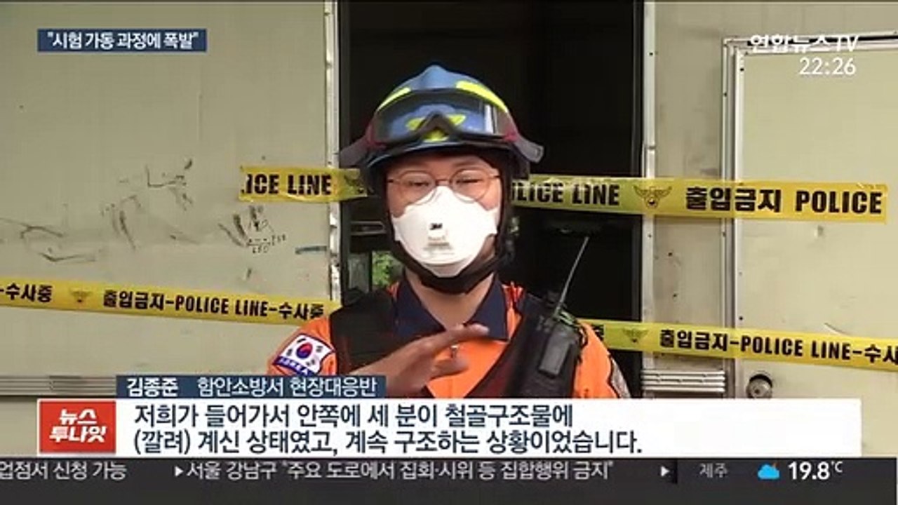 시멘트 첨가물 제조공장 폭발사고…2명 사망, 2명 부상