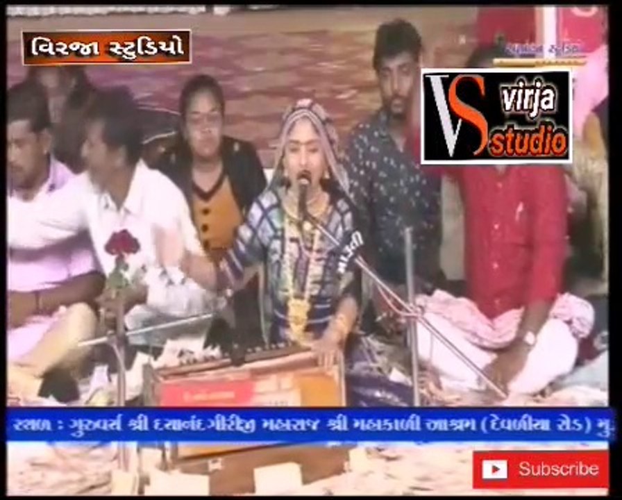 Geeta Rabari 2020 || શ્રાવણ કેરો માસ આયો || geeta Rabari bhajan || geeta rabari songs || Geeta Rabari