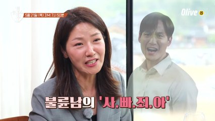 (예고) 인생언니 서이숙!! 카리스마에 감춰진 허당미(?)