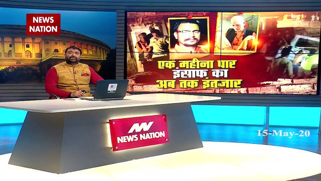 palghar mob lynching waiting for justice even after a month