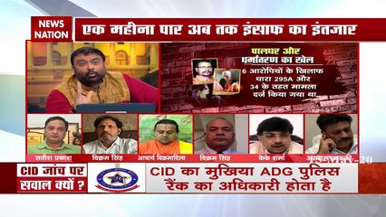 पालघर मॉब लिंचिंग में मारे गए संतों को इंसाफ कब मिलेगा, देखे ये वीडियो