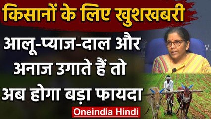 Nirmala Sitharaman: किसानों के फायदे लिए Essential Commodity Act में होगा संशोधन | वनइंडिया हिंदी