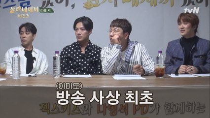 ′지..지금부터요..?′ 방송사상최초(?) 생방송 도중 납치를 해보았습니다.