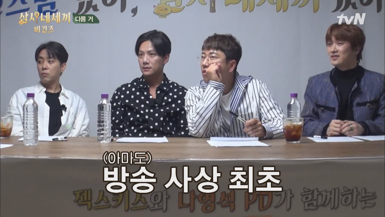 ′지..지금부터요..?′ 방송사상최초(?) 생방송 도중 납치를 해보았습니다.