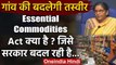 Nirmala Sitharaman:Essential Commodities Act है? जानिए | Finance Minister | वनइंडिया हिंदी