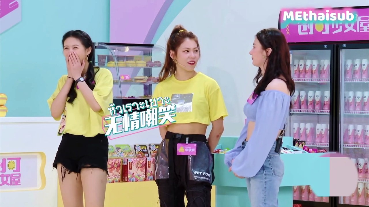 (ซับไทย) ร้านของสาวๆช่วงเค่อ เนเน่คัท
