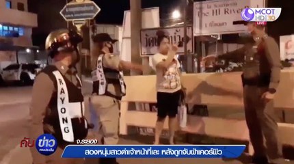 คับข่าวครบประเด็น วันศุกร์ที่ 15 พฤษภาคม 2563