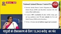 VIDEO: पशुओं को बीमार होने से बचाएगी मोदी सरकार, आर्थिक पैकेज में किया बड़ा ऐलान