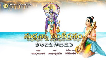 Hari Ninu Goluchuta- Kanakesh Rathod