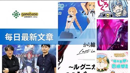 www.gamebase.com.tw-copy4-20200516-00:33
