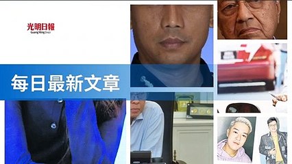 guangming.com.my-copy1-20200516-01:32
