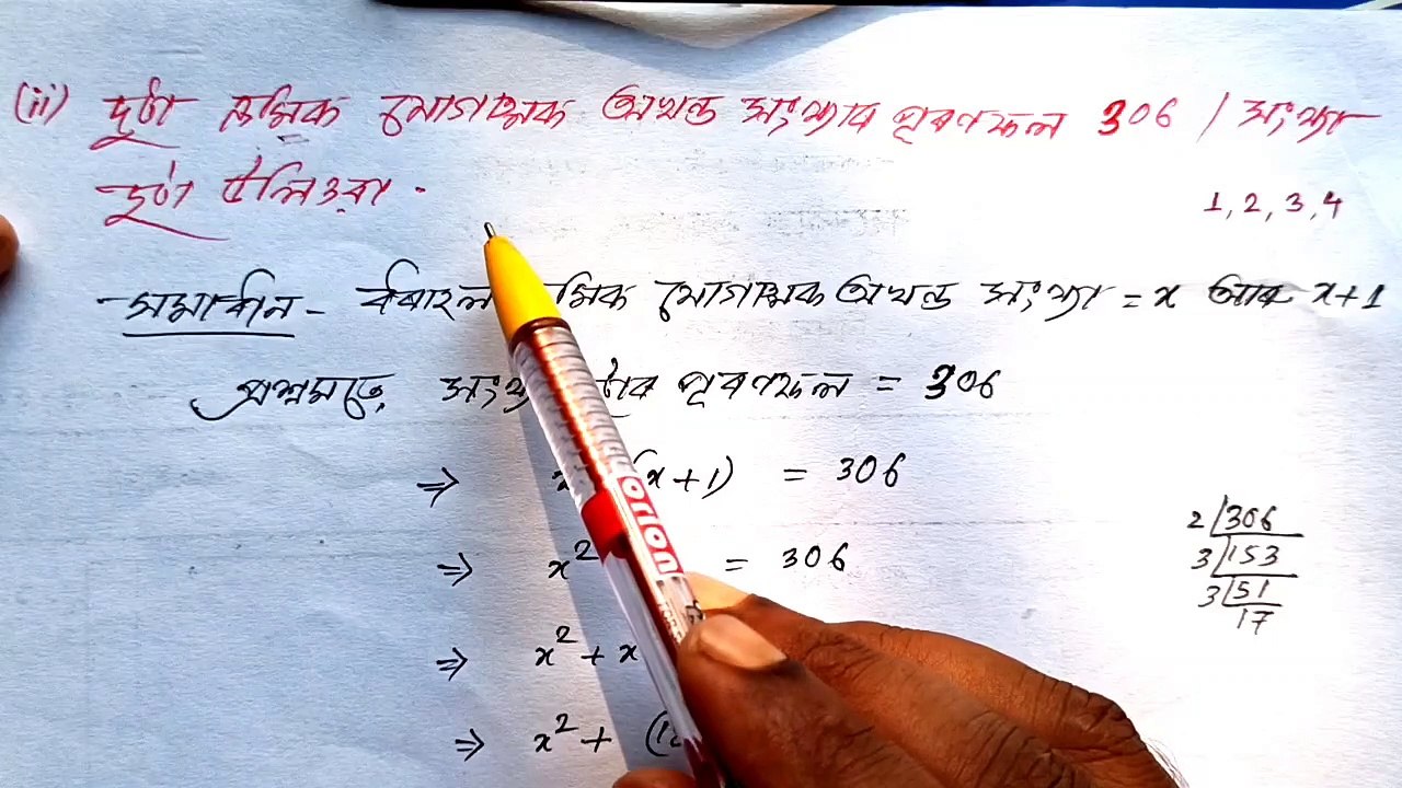 Class-10 // Quadratic Equation // Ex-4.1// Question No- 2 (ii),(iii)