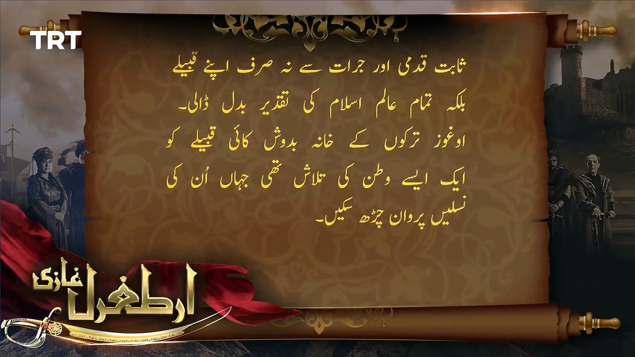 Ertugrul Ghazi  Season 1 Episode 14  in Urdu & Hindi