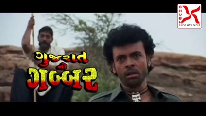 ગુજરાત નો ગબ્બરસિંગ || જીતુ પંડિયા - પ્રોમો || Gujarat No Gabbarsing || Jitu Pandya - PROMO