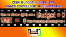 Feature Film Production (Shooting) in Zero Budget Part-1  |  Filmmaking with Hidden Knowledge  |  Pramod Sharma