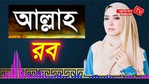 Allah amar rob| Popular Islamic Song | beautiful Islamic Song | Vumika TV