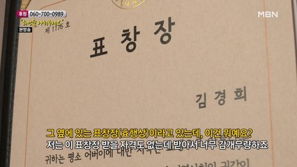 효행상 받은 딸의 사연은?