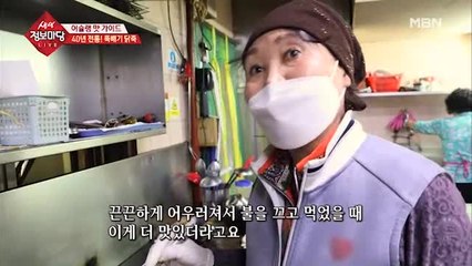 뚝배기 닭죽 맛을 결정짓는 비법은?