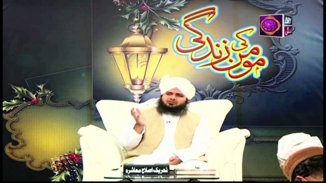 Momin Ki Zindagi - 16th May 2020 - ARY Zindagi