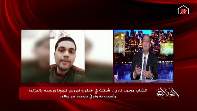 فيديو مرعب.. الأشعة فوق البنفسجية تكشف كيف يمكن للمصاب بكورونا نقل الفيروس للمتواجدين حوله