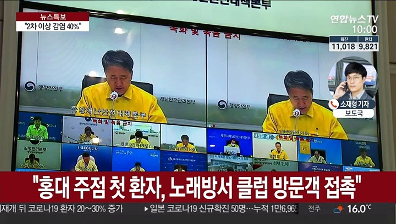 클럽발 확진 150명 넘어…"주말이 고비"