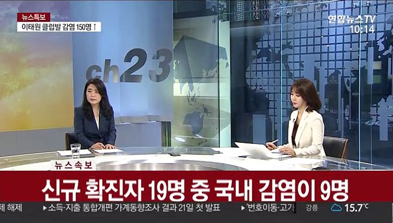[속보] 코로나19 어제 19명 확진…0시 기준 총 1만 1,037명