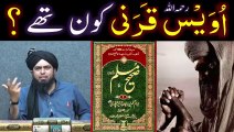 Hazrat OWAIS Qarani علیہ السلام --- Silsilah OWAISI --- Daant & Kaila --- (Engr. Muhammad Ali Mirza)