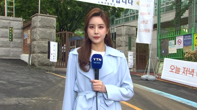 [날씨] 오늘 5급 공채 공무원 시험...강화된 방역 / YTN