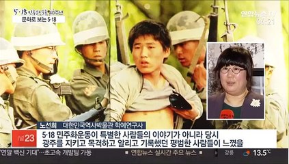 5·18 40주년을 기리며…다채로운 문화 행사