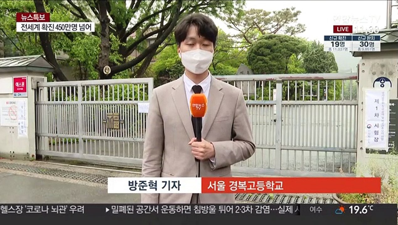 코로나 속 공무원 5급 공채시험 실시…방역 강화