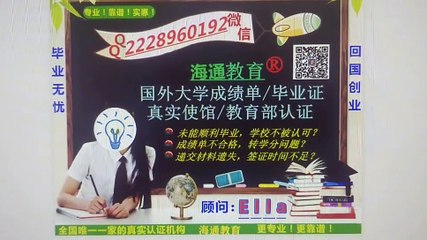 办UW毕业证成绩单Q/微2228960192办华盛顿大学毕业证书,Washington硕士文凭,UDub研究生文凭,Certificate.改UDub成绩单GPA,学士学位证,硕士学位证,offer雅思考试申请学校University of Washington fake Diploma,Degree,Transcript